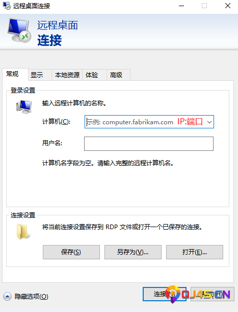 Windows 服务器远程连接图文教程