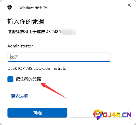 Windows 服务器远程连接图文教程