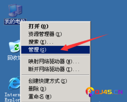 Windows 服务器修改密码和用户名图文教程