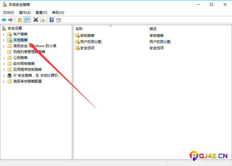 Windows 服务器修改密码和用户名图文教程