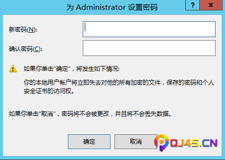 Windows 服务器修改密码和用户名图文教程