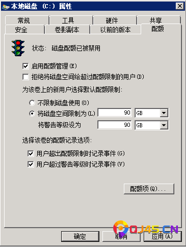 Windows服务器安全策略配置