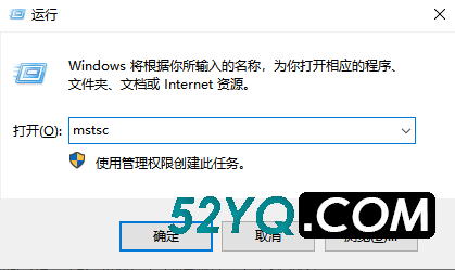 Windows server远程连接桌面