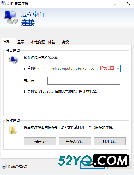 Windows server远程连接桌面