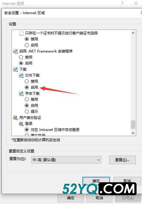 Windows服务器IE浏览器无法下载文件解决方法