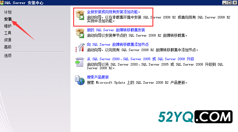 SQL Server 2008R2数据库安装图文教程（附SQL Server数据库下载安装包）