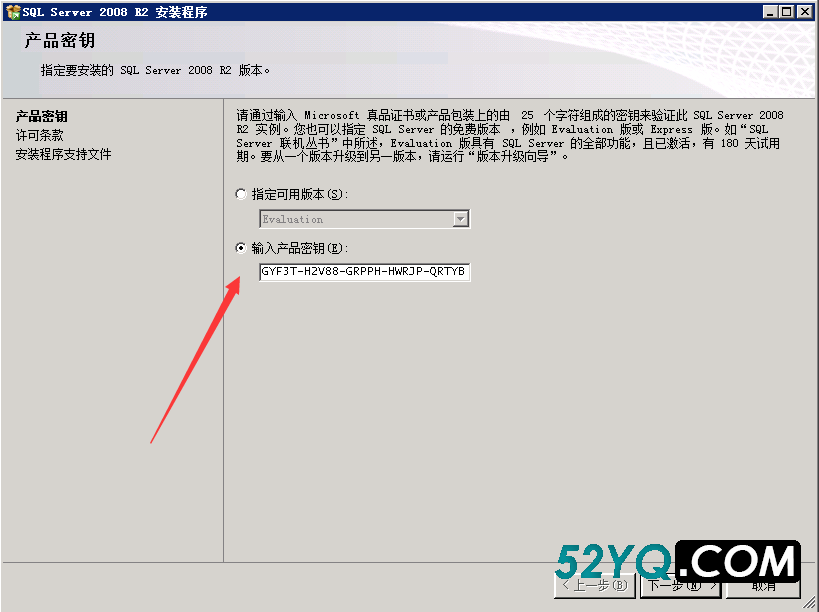 SQL Server 2008R2数据库安装图文教程（附SQL Server数据库下载安装包）