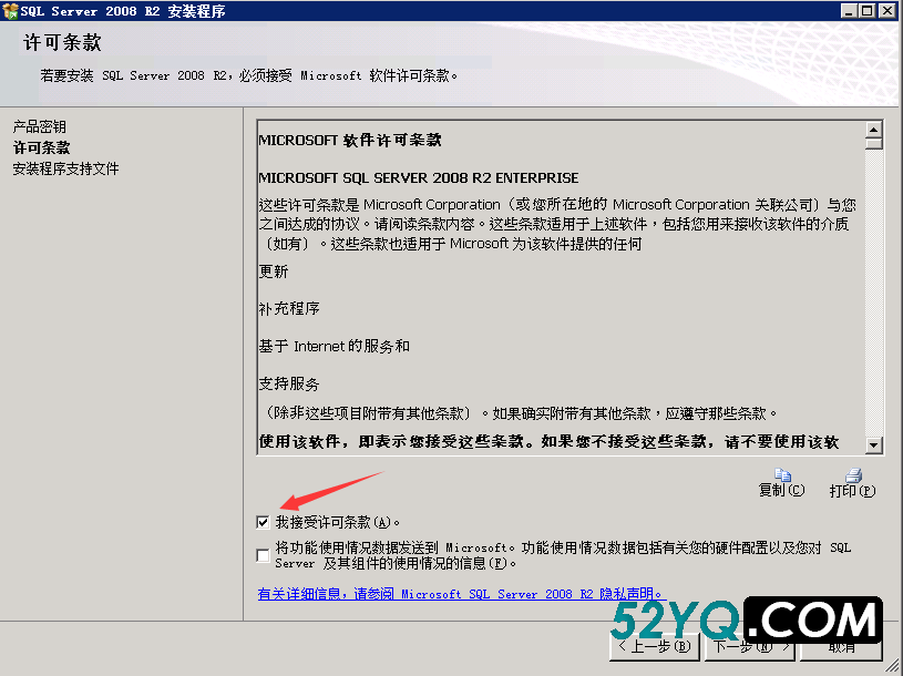 SQL Server 2008R2数据库安装图文教程（附SQL Server数据库下载安装包）