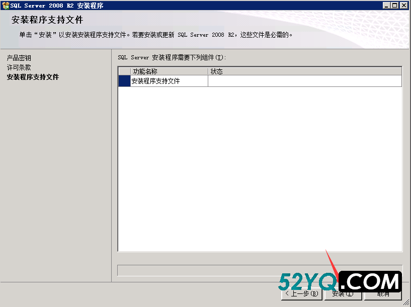 SQL Server 2008R2数据库安装图文教程（附SQL Server数据库下载安装包）