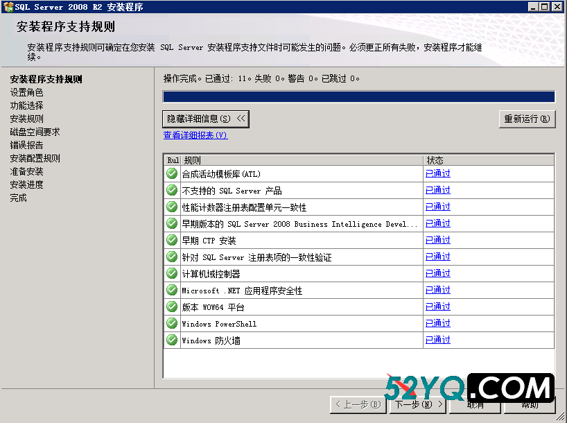 SQL Server 2008R2数据库安装图文教程（附SQL Server数据库下载安装包）