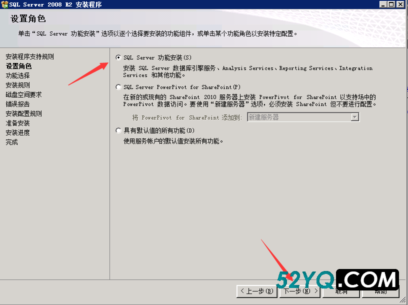 SQL Server 2008R2数据库安装图文教程（附SQL Server数据库下载安装包）