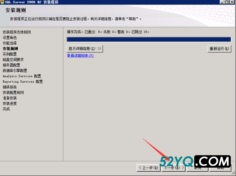 SQL Server 2008R2数据库安装图文教程（附SQL Server数据库下载安装包）