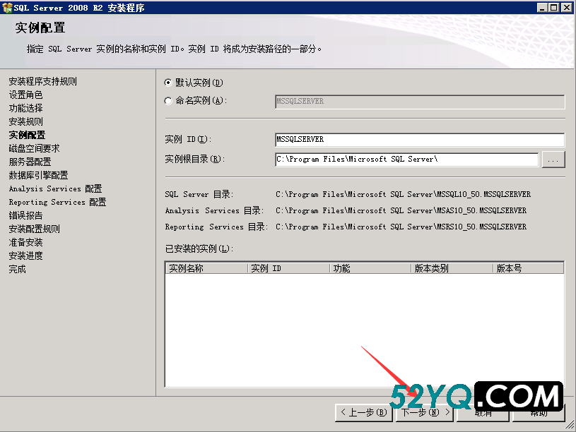 SQL Server 2008R2数据库安装图文教程（附SQL Server数据库下载安装包）