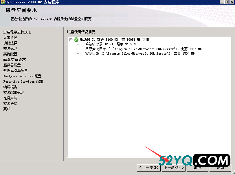 SQL Server 2008R2数据库安装图文教程（附SQL Server数据库下载安装包）