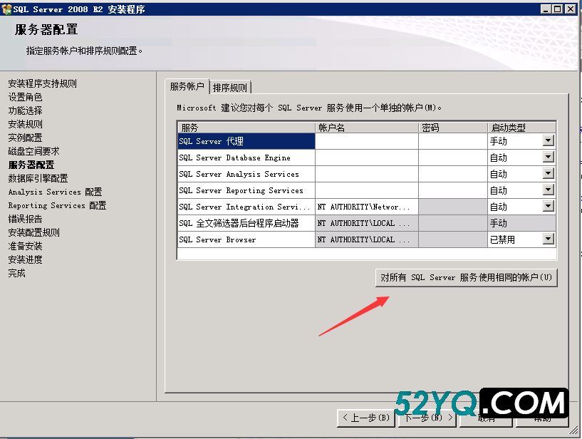 SQL Server 2008R2数据库安装图文教程（附SQL Server数据库下载安装包）