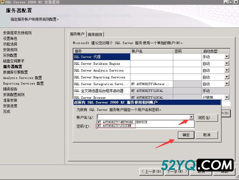 SQL Server 2008R2数据库安装图文教程（附SQL Server数据库下载安装包）