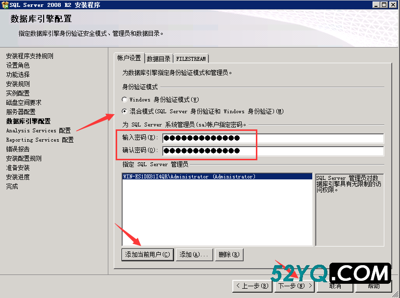 SQL Server 2008R2数据库安装图文教程（附SQL Server数据库下载安装包）