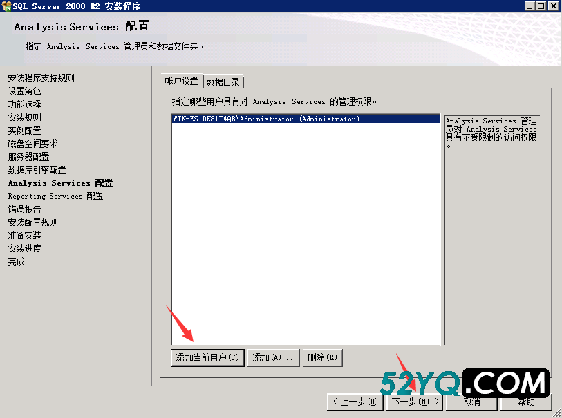 SQL Server 2008R2数据库安装图文教程（附SQL Server数据库下载安装包）