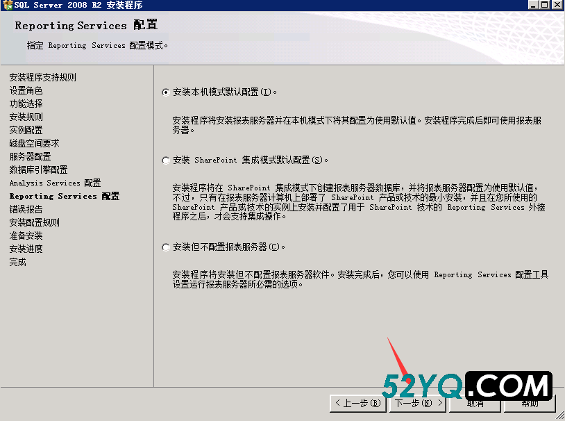 SQL Server 2008R2数据库安装图文教程（附SQL Server数据库下载安装包）