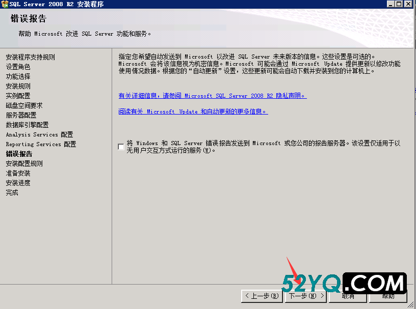 SQL Server 2008R2数据库安装图文教程（附SQL Server数据库下载安装包）