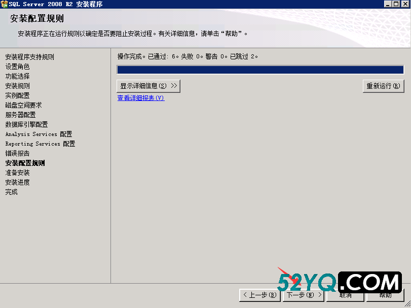 SQL Server 2008R2数据库安装图文教程（附SQL Server数据库下载安装包）