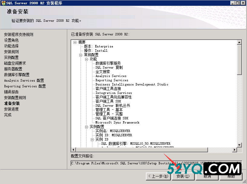 SQL Server 2008R2数据库安装图文教程（附SQL Server数据库下载安装包）