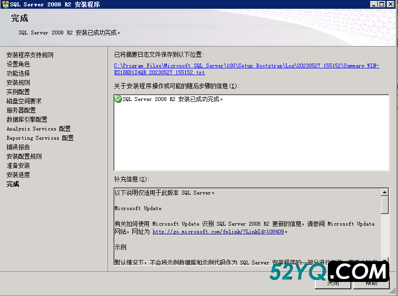 SQL Server 2008R2数据库安装图文教程（附SQL Server数据库下载安装包）