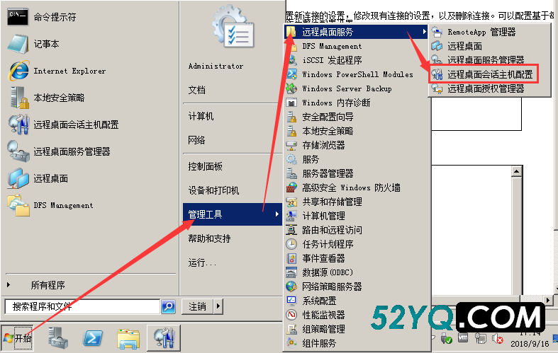 Windows 2008 服务器远程桌面授权，解决服务器多界面120天到期问题