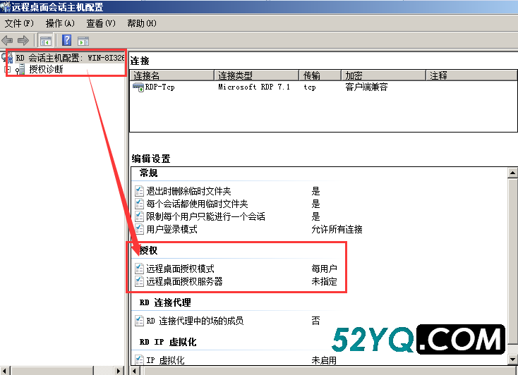 Windows 2008 服务器远程桌面授权，解决服务器多界面120天到期问题