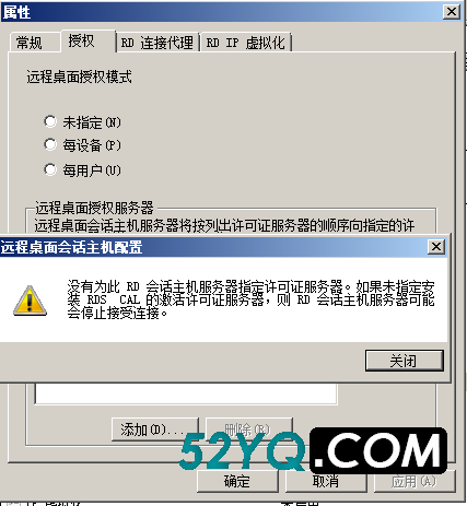 Windows 2008 服务器远程桌面授权，解决服务器多界面120天到期问题