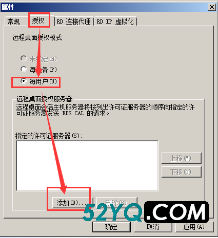 Windows 2008 服务器远程桌面授权，解决服务器多界面120天到期问题