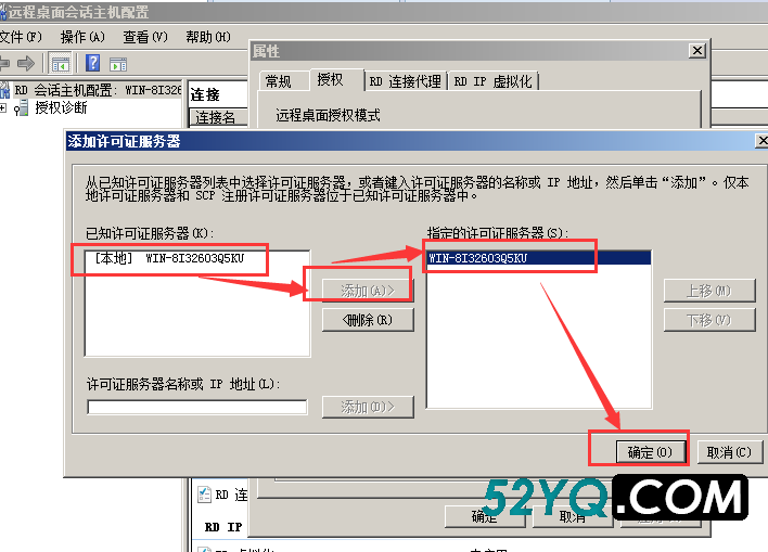 Windows 2008 服务器远程桌面授权，解决服务器多界面120天到期问题