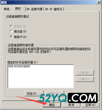 Windows 2008 服务器远程桌面授权，解决服务器多界面120天到期问题