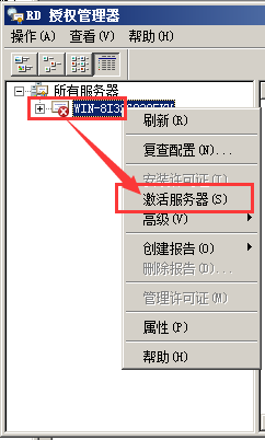 Windows 2008 服务器远程桌面授权，解决服务器多界面120天到期问题