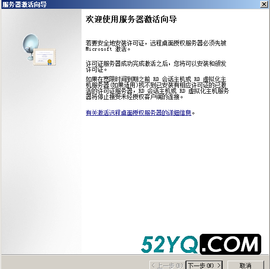 Windows 2008 服务器远程桌面授权，解决服务器多界面120天到期问题