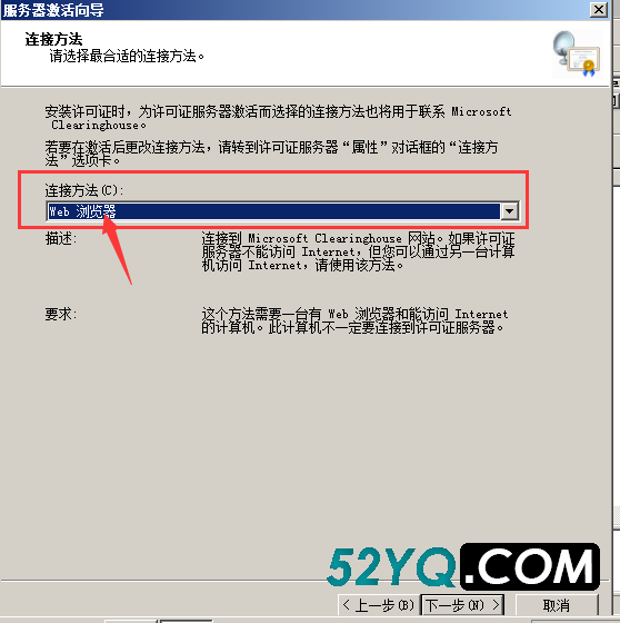 Windows 2008 服务器远程桌面授权，解决服务器多界面120天到期问题