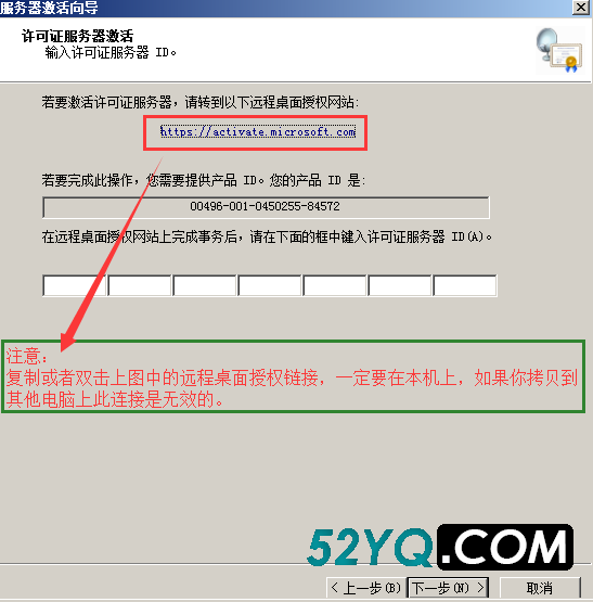 Windows 2008 服务器远程桌面授权，解决服务器多界面120天到期问题