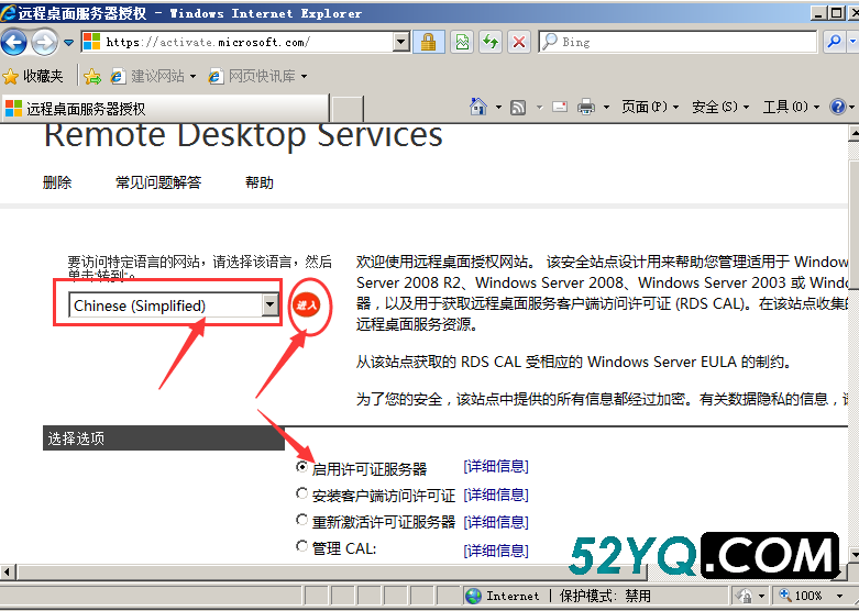 Windows 2008 服务器远程桌面授权，解决服务器多界面120天到期问题