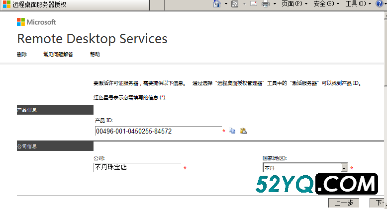 Windows 2008 服务器远程桌面授权，解决服务器多界面120天到期问题