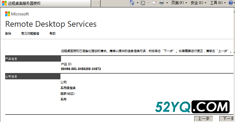 Windows 2008 服务器远程桌面授权，解决服务器多界面120天到期问题