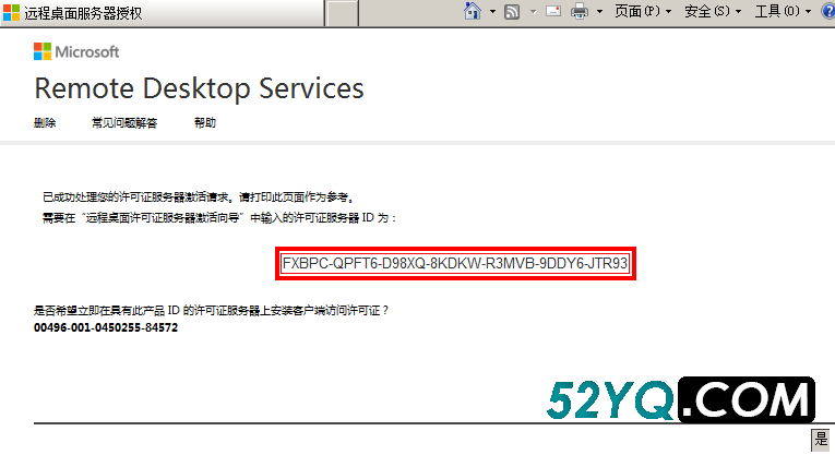 Windows 2008 服务器远程桌面授权，解决服务器多界面120天到期问题