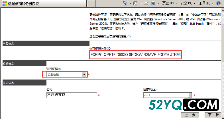 Windows 2008 服务器远程桌面授权，解决服务器多界面120天到期问题