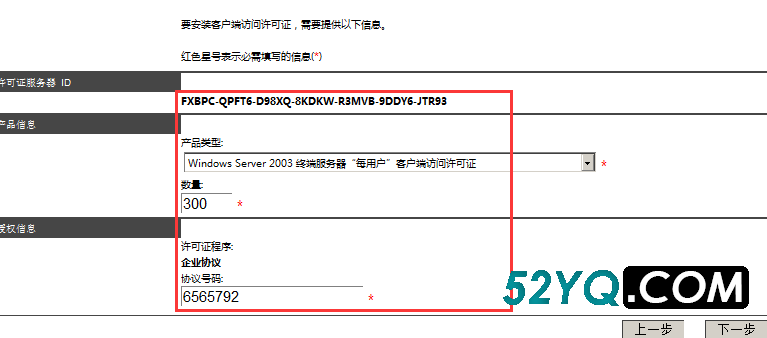 Windows 2008 服务器远程桌面授权，解决服务器多界面120天到期问题