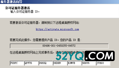 Windows 2008 服务器远程桌面授权，解决服务器多界面120天到期问题