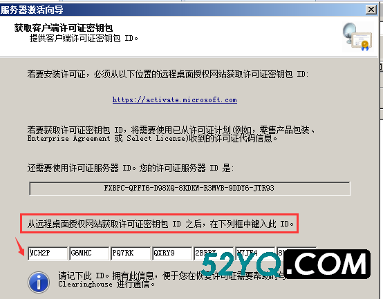 Windows 2008 服务器远程桌面授权，解决服务器多界面120天到期问题