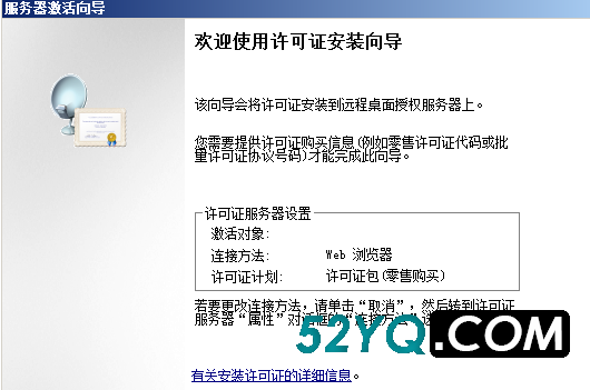 Windows 2008 服务器远程桌面授权，解决服务器多界面120天到期问题