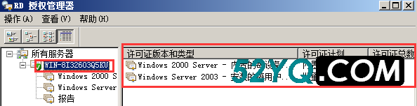 Windows 2008 服务器远程桌面授权，解决服务器多界面120天到期问题