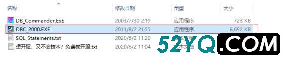 DBC2000数据库下载，DBC2000怎么安装设置？