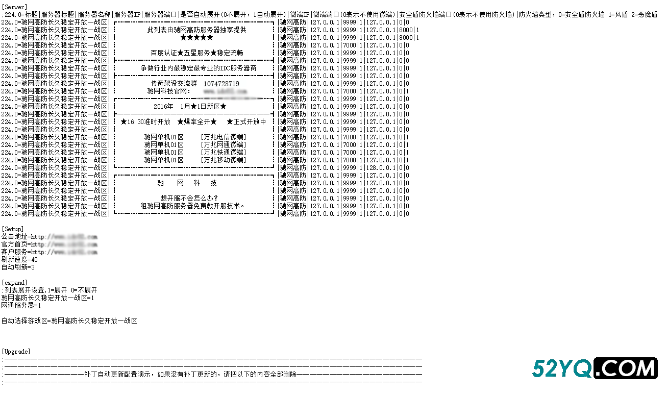 传奇单机架设超详细图文教程——GOM引擎